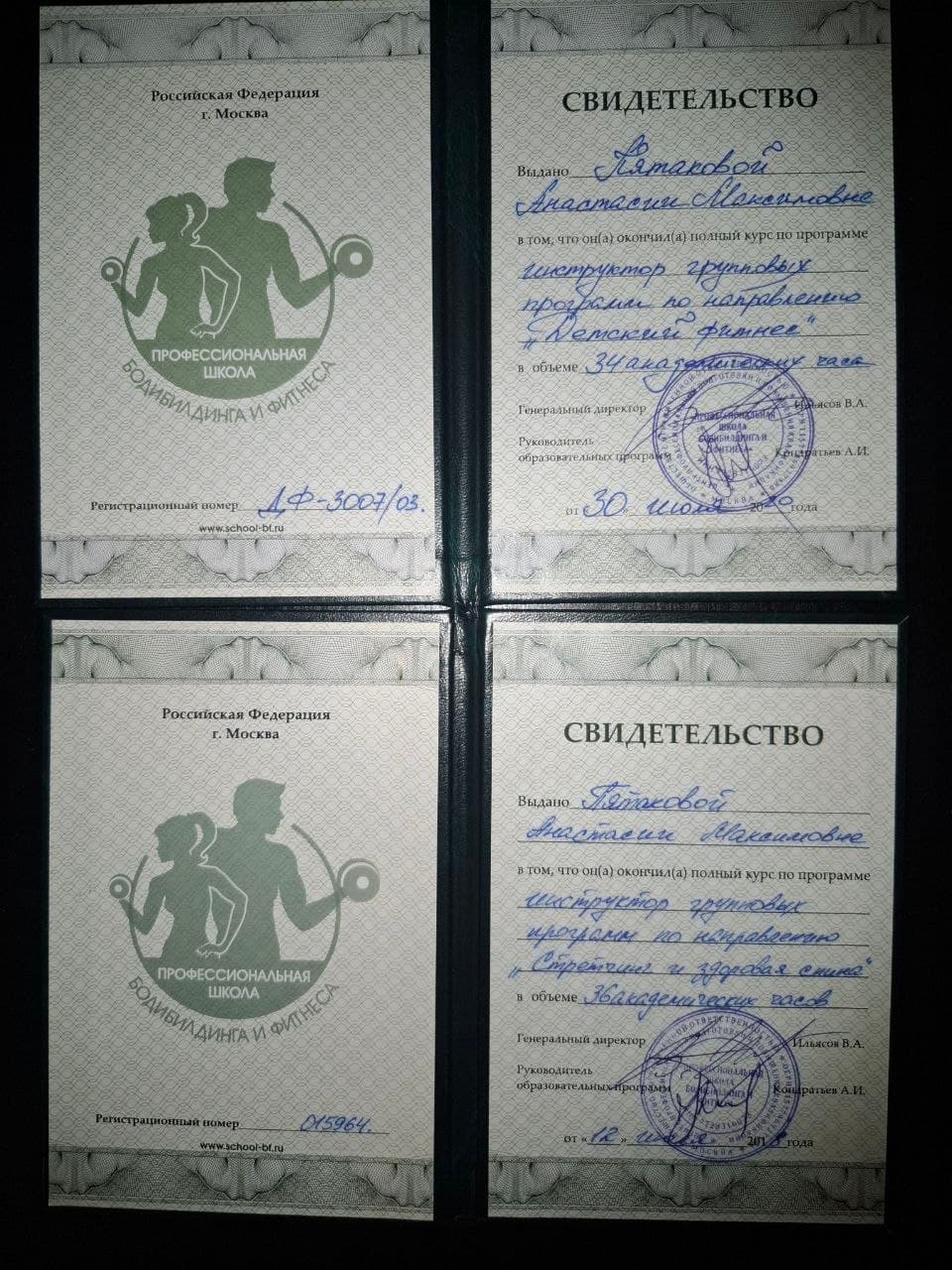 Сертификат 1