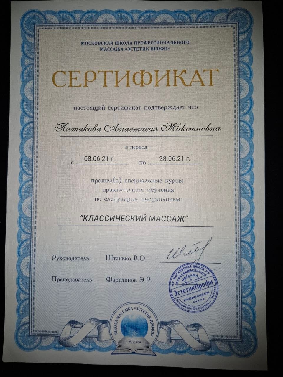 Сертификат 2