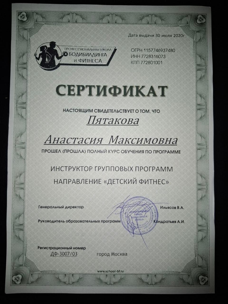 Сертификат 4