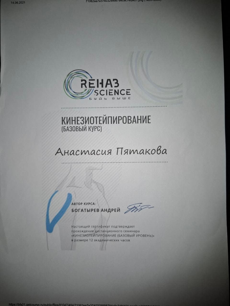 Сертификат 5