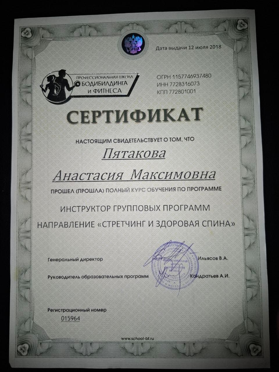 Сертификат 6