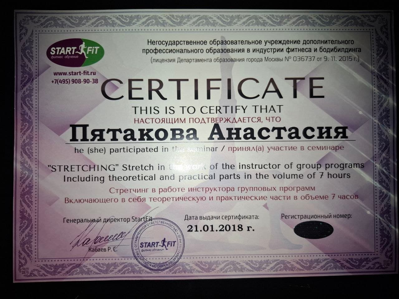 Сертификат 7